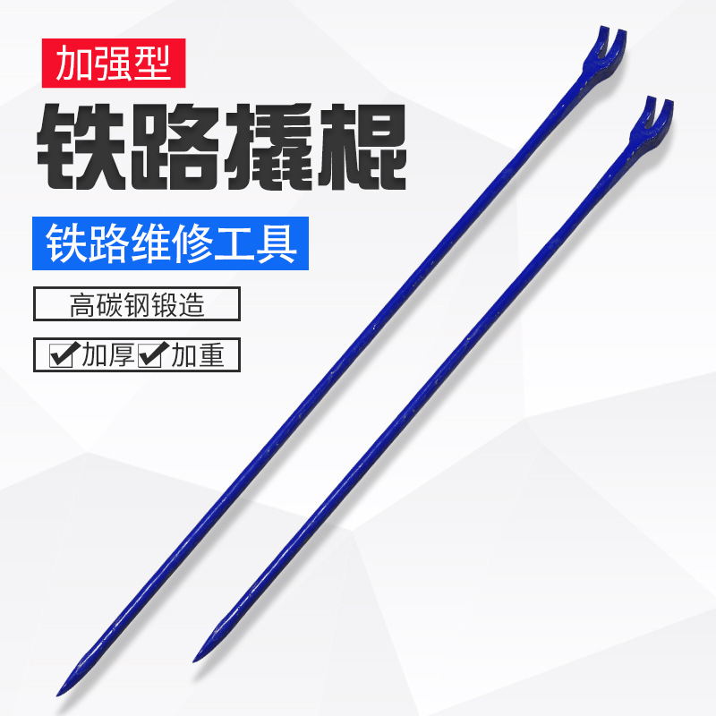 佳美良品 羊角撬棍 C9/把高清大图
