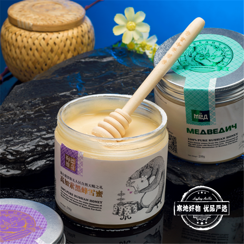 梅德维奇 俄罗斯进口黑蜂雪蜜250g 原蜜200年椴树蜜 新蜜100%天然成熟蜜
