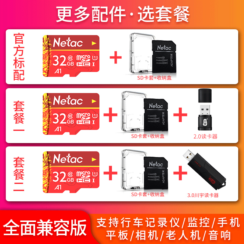 监控摄像头内存32g存储相机行车记录仪4K高清监控microsd卡专用tf卡 官方标配