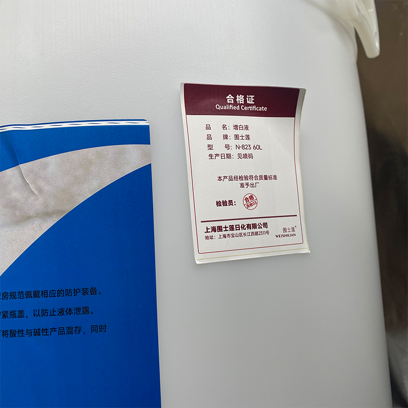 围士莲 增白液 N-823 60L 桶高清大图
