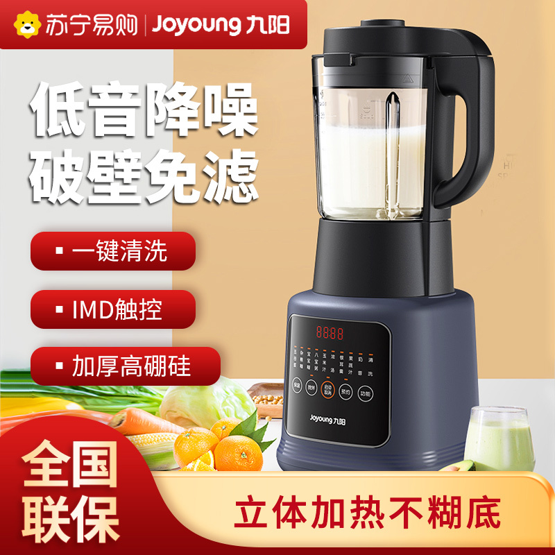 九阳(Joyoung)破壁机大容量1.75L家用豆浆机加热智能多功能破壁料理机榨汁磨粉果汁机辅食机L18-Y91A