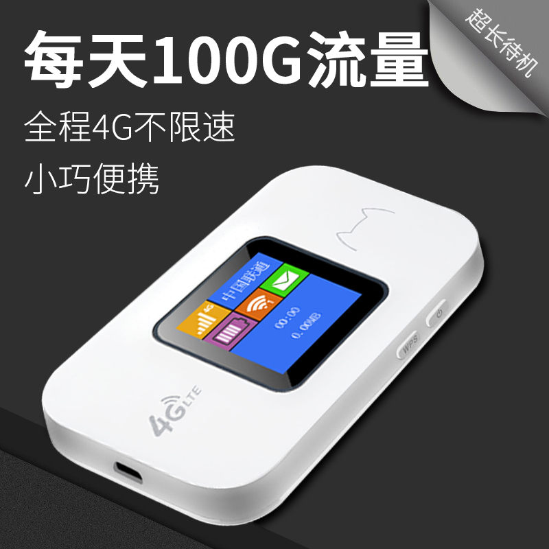 [月享3000G]4G无线路由器车载移动随身随行wifi直插SIM卡托mifi流量卡无线上网宝移动联通电信