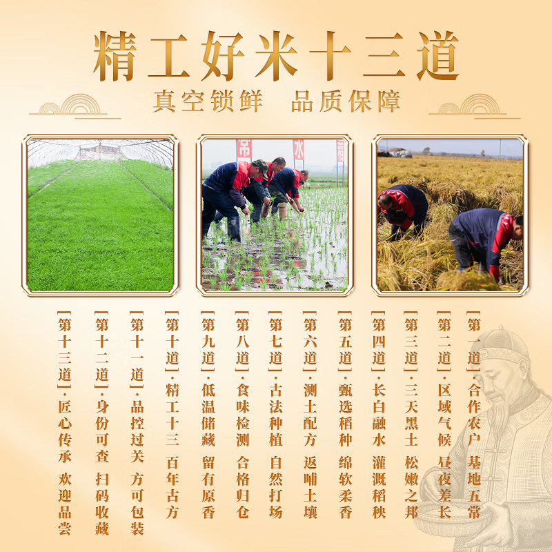 裕道府有机长粒香大米5千克*1袋东北基地直供粳米一级真空包装10斤家庭装高清大图