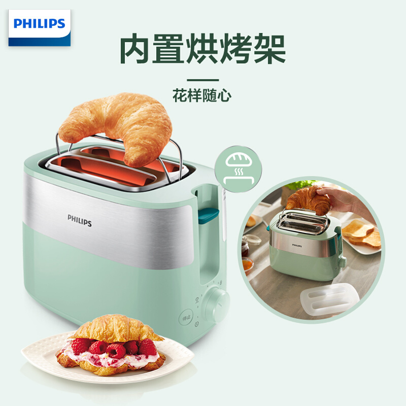 飞利浦(PHILIPS)迷你烤面包机HD2519/60 (单位:台)(BY)