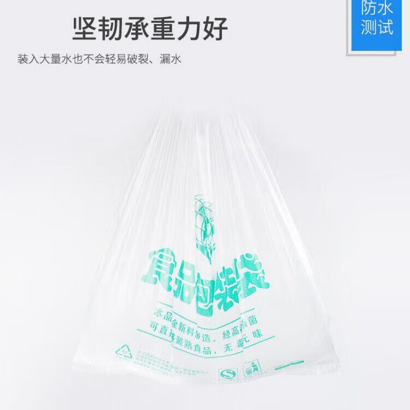食品袋大号加厚塑料袋批发家用食品级袋子手提袋打包袋马甲袋 22宽*34高 加厚型 可承重24斤 100只