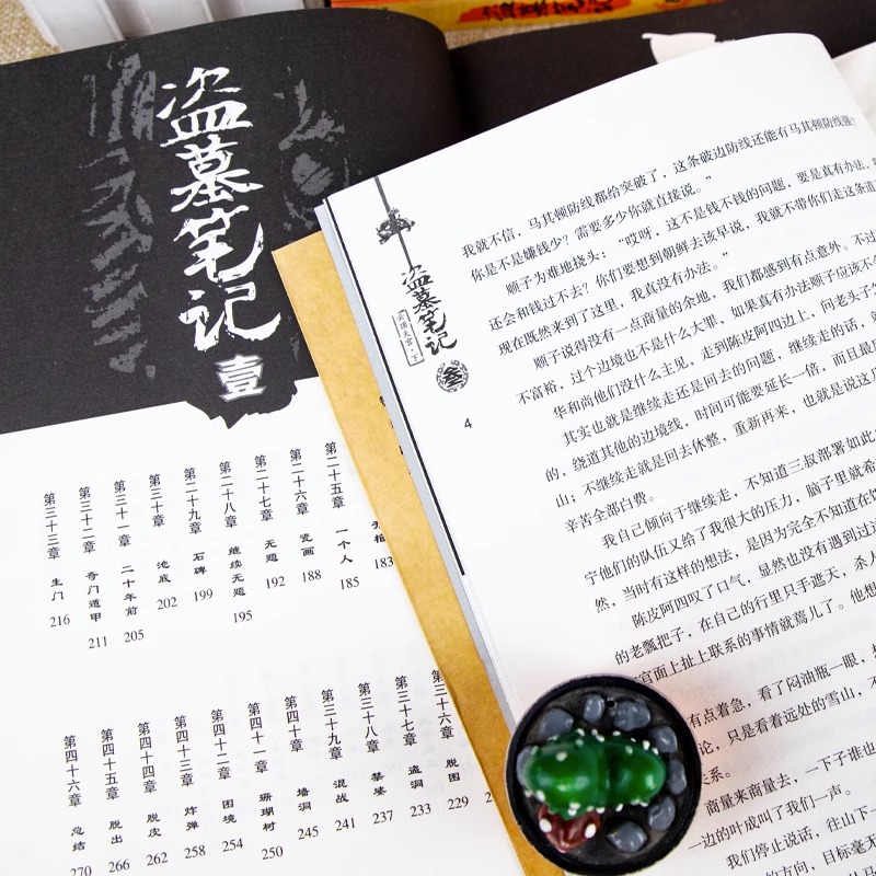 盗墓笔记典藏版[全9册] [正版]正品盗墓笔记全套9册套装 典藏纪念版2022版 南派三叔书全集重启 原著 极海听雷老九高清大图