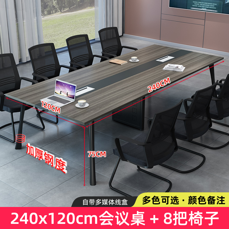 汉诺鑫威会议桌长桌简易桌工作桌马蹄桌椅组合2.4米会议桌+8椅[工厂现做 7天内发货]