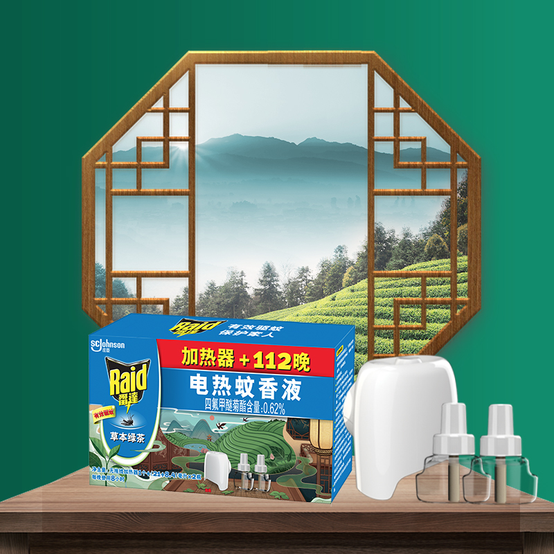 电热蚊香液112晚无香型2瓶+配无线加热器插电家用驱蚊