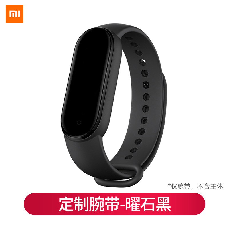 定制版手环腕带适用小米手环曜石黑5/6/NFC通用亲肤材质稳固防丢防水多彩替换表带