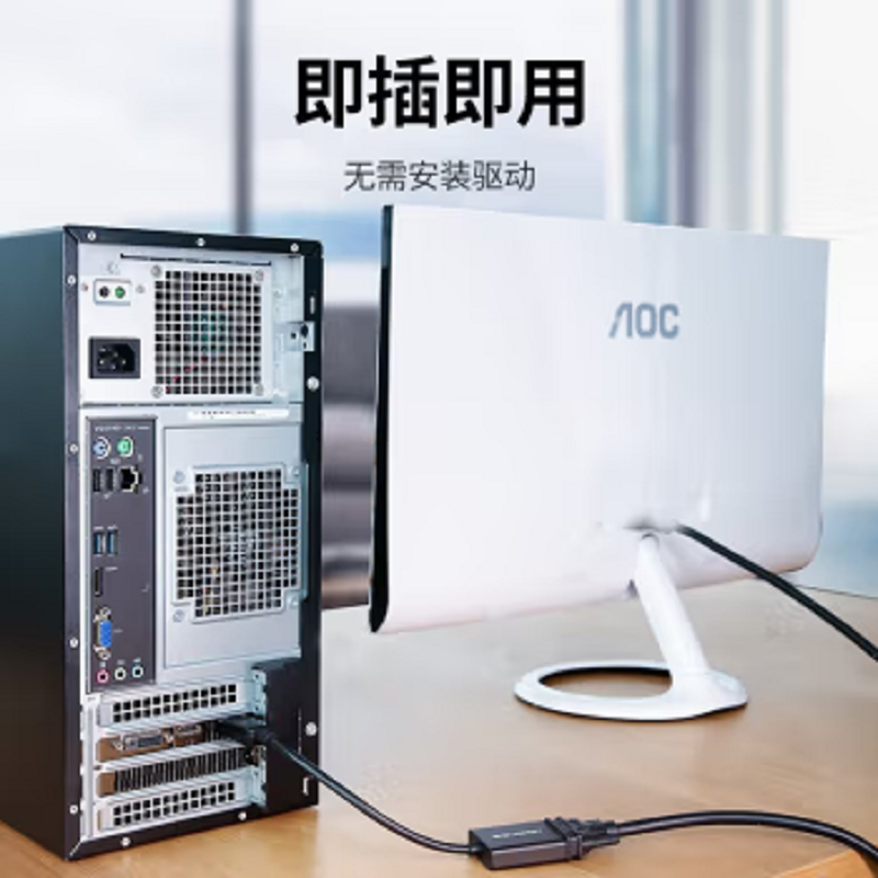 绿联 DP106 DP转VGA 视频线转换器 黑 20414高清大图