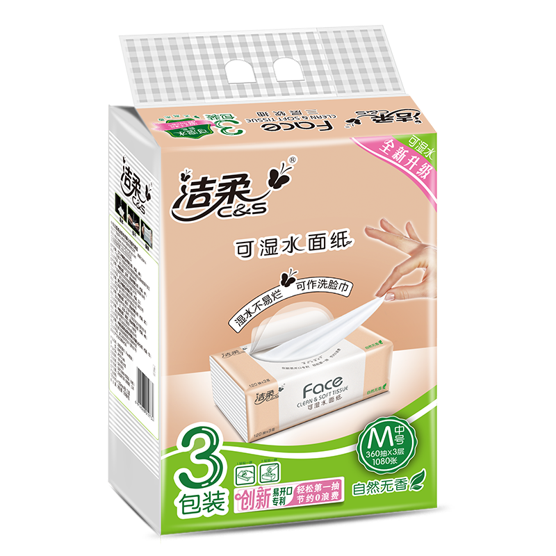 洁柔 抽纸 粉Face系列 三层120抽*3包 中规格 餐巾纸 面巾纸(新老包装随机发货)