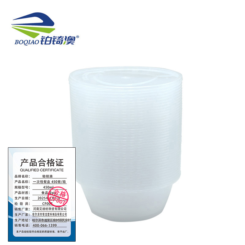 铂锜澳 一次性餐盒 450套/箱 /450ml/ 箱