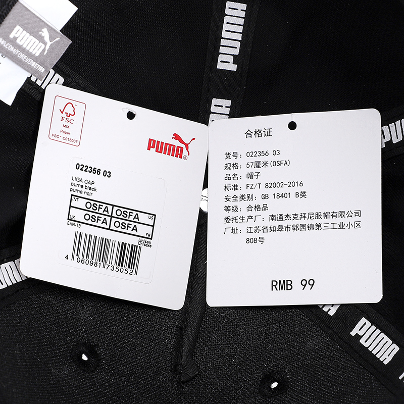 彪马(PUMA)男帽女帽 2023夏季新款户外运动帽时尚棒球帽透气遮阳潮流鸭舌帽 022356-03 OSFA