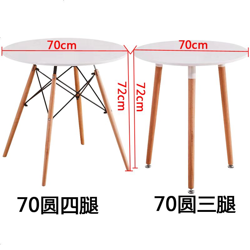 北欧餐桌椅组合现代简约小户型家用长方形吃饭桌子实木方桌小圆桌 70*70（款式黑白备注）