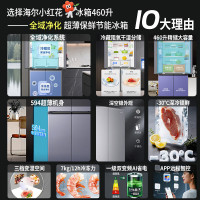 海尔冰箱HRF-H46STE5U1 小红花460升超薄平嵌十字四开门一级能效双变频风冷无霜家用大容量双循环电冰箱