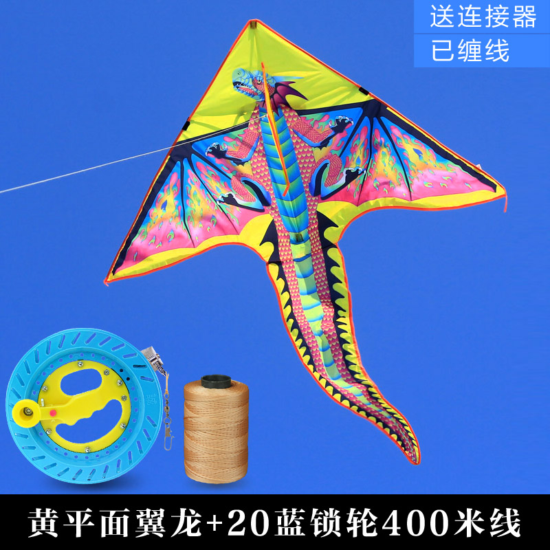 潍坊风筝卡通儿童风筝微风易飞初学者好飞立体翼龙风筝线轮套创意 三维工匠 黄翼龙+20蓝轮400米线高清大图
