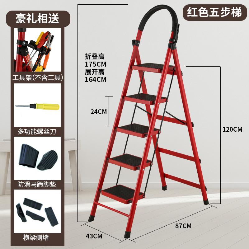 梯子家用折叠人字梯室内多功能伸缩工程爬梯扶楼梯五步梯加厚 三维工匠 红色五步梯加厚家用梯高清大图