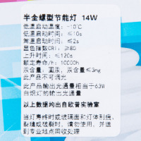 欧普光源OP-JN-全螺-14W-E27-6500K