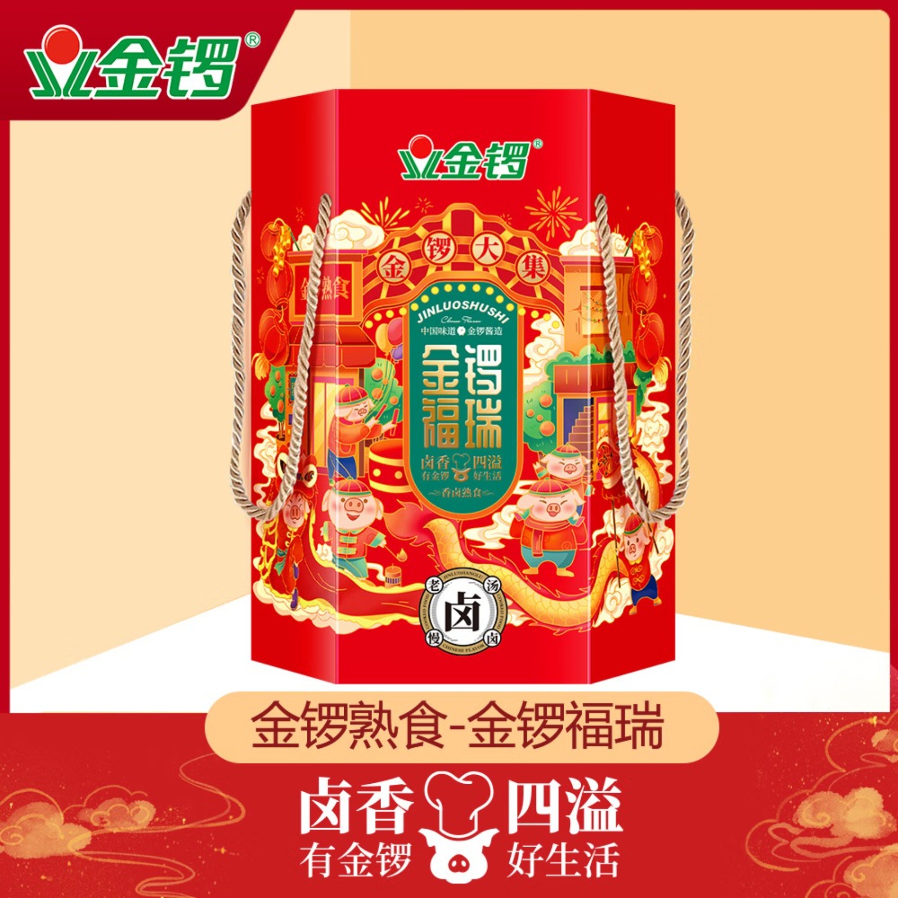 金锣熟食.金锣福瑞2220g高清大图