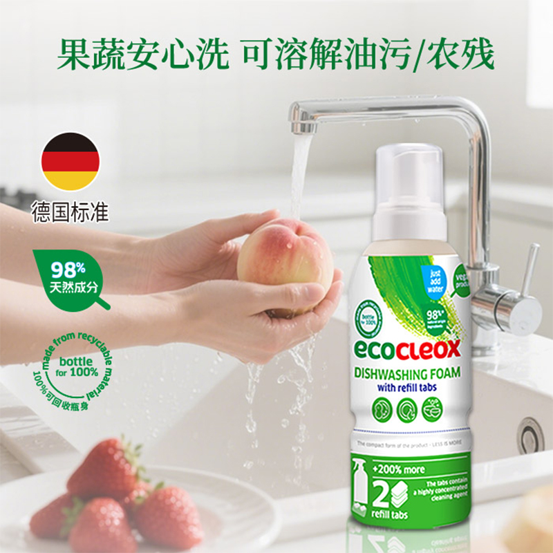 卫丫 3in1餐碗果蔬泡沫型洗洁精500ml+2片溶解剂高清大图