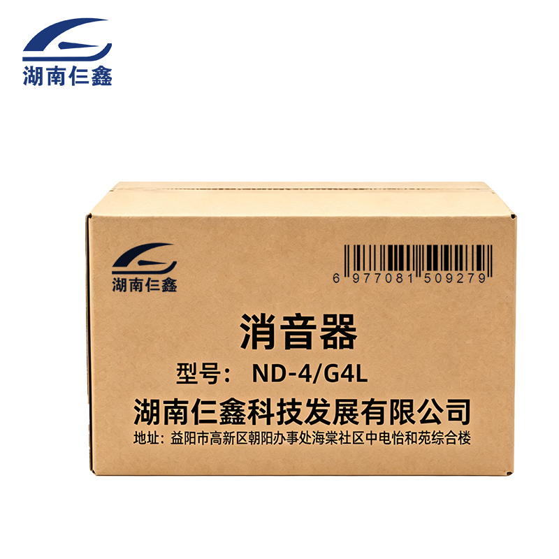 仨鑫 消音器 ND-4/G4L 1个高清大图