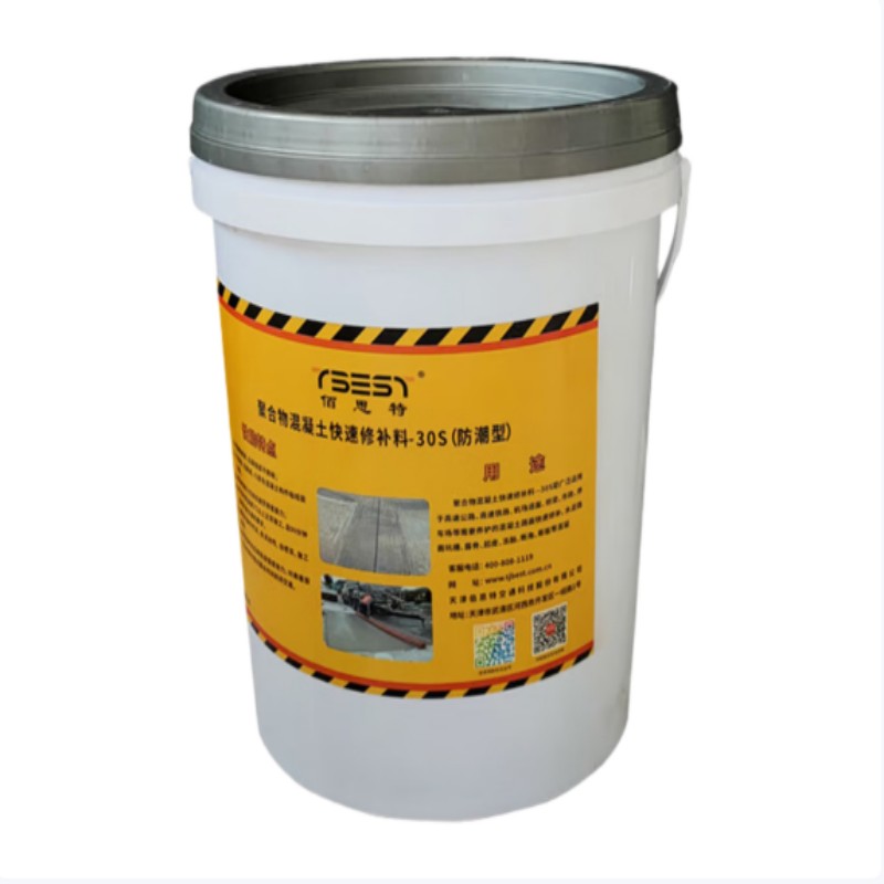 TBEST 30S-07聚合物混凝土快速修补料—30S(防潮桶装型)混凝土断板断角边角脱落快速维修 (25公斤桶)*2桶