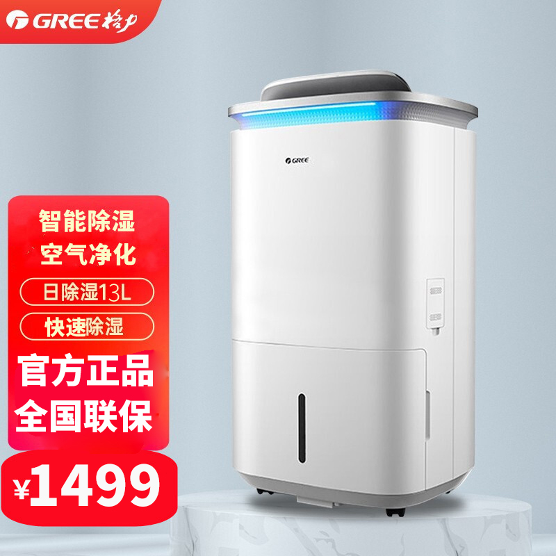 格力(GREE)除湿机KJ200G-B01境立方家用卧室空气净化干衣加湿抽湿四合一多功能空气管家APP智能控制语音高清大图