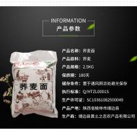 荞麦面粉5斤 荞麦农家陕北特产乔麦低筋面粉粉粗粮