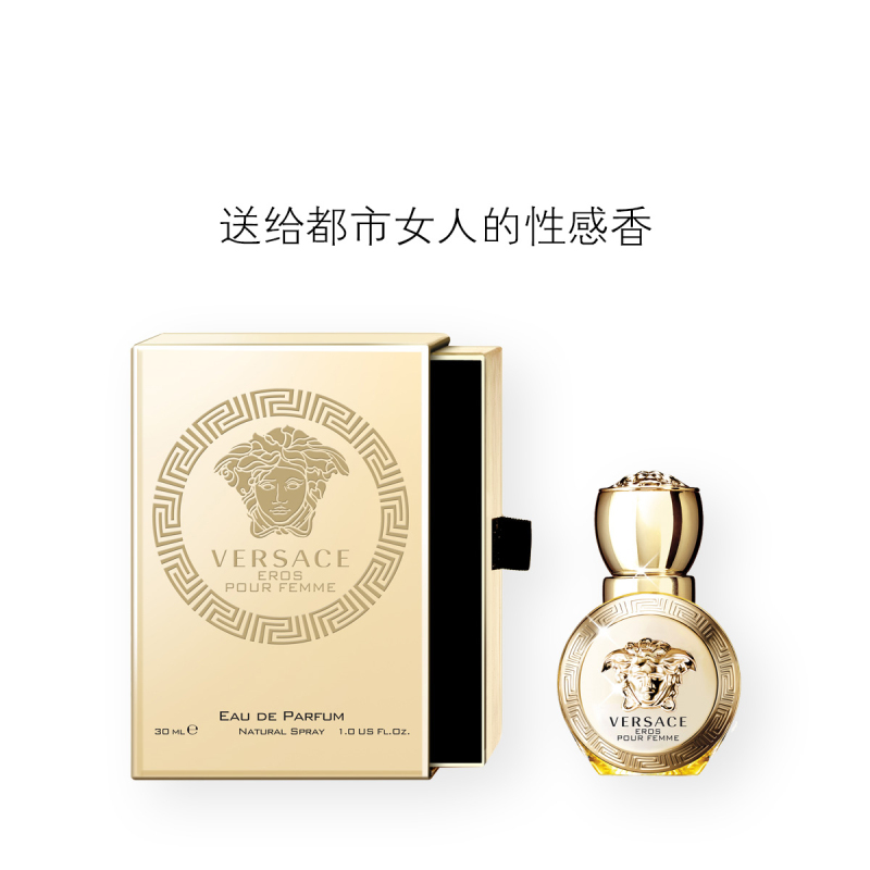 [正品保障]VERSACE范思哲 爱神爱纳斯女士浓香水EDP 花果香调 30ml