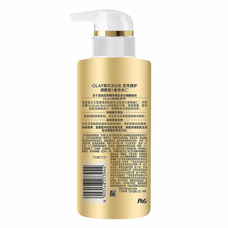 玉兰油OLAY 烟酰胺沐浴露 紧致臻护精华沐浴乳300ml