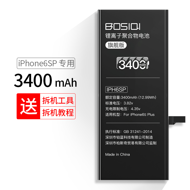 6s电池原装苹果