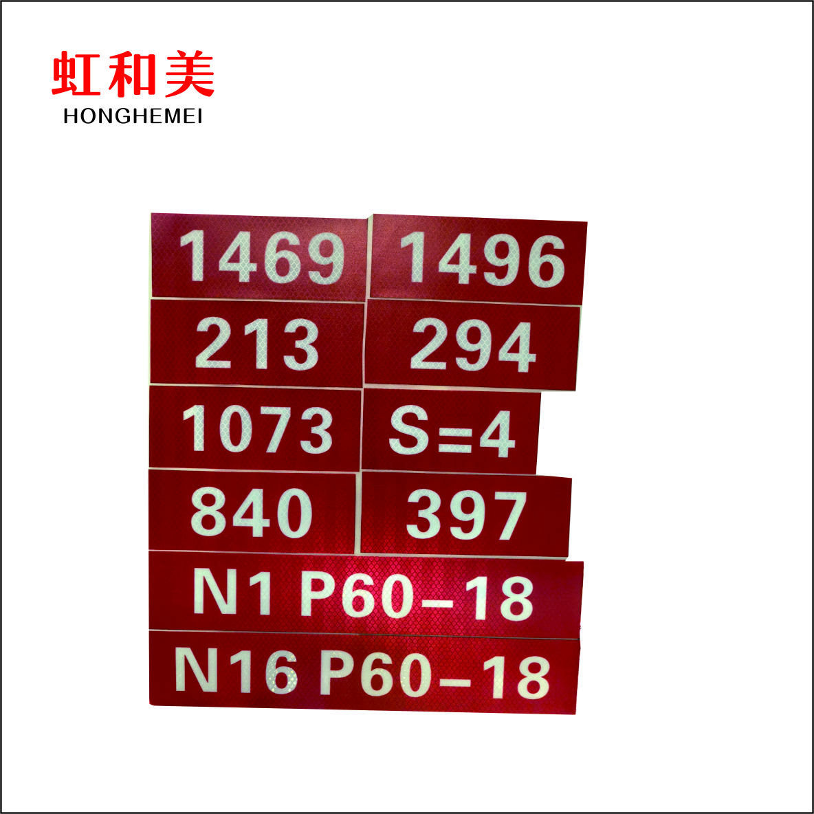 虹和美 道岔标记CZ2529高清大图
