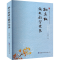 [M]语文教学实录-9787519290634