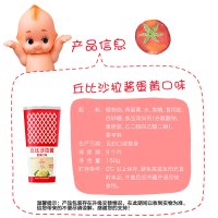 丘比(KEWPIE)蛋黄酱150g挤压瓶 水果蔬菜沙律色拉西餐佐料搭配面包果酱