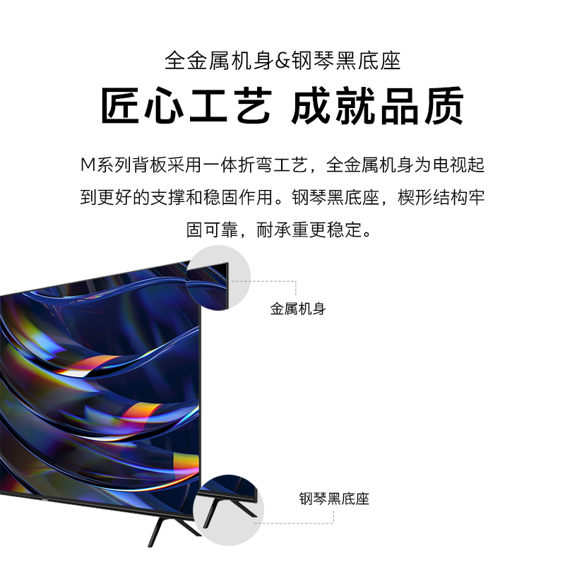 创维电视 M40 40英寸 全高清 无边全面屏 光学防蓝光护眼 智能网络 1+8G