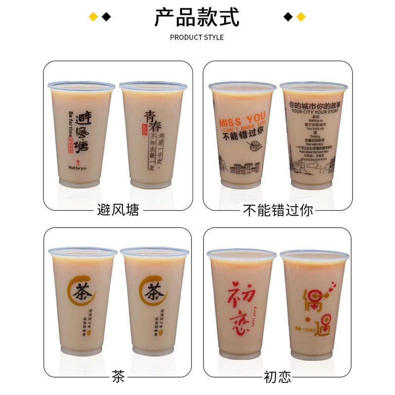 一次性塑料90口径500ml珍珠奶茶杯子 一次性塑料杯1000只