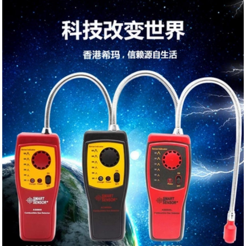 新品促销香港希玛AS8800可燃气体检测仪甲醛1氧化碳天然气煤气