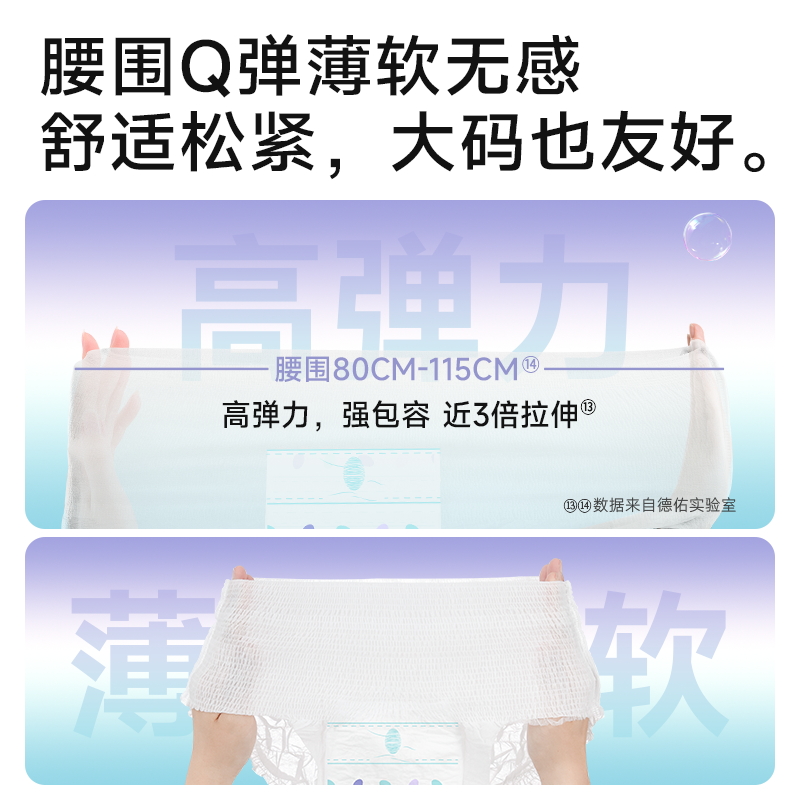 德佑牌轻氧空气女性卫生裤M码3片*3包高清大图