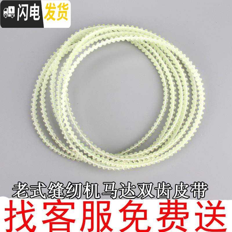 三维工匠缝纫机家用 老式 脚踏式的皮带牛筋衣车配件锁边机马达齿轮带 119#约35cm(5条价_768_293