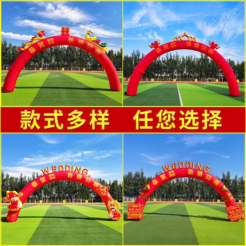 智美环球 定制拱门充气门红金色新婚快乐可加灯光 内宽10.4 外宽12.4 (定制联系客户经理)高清大图