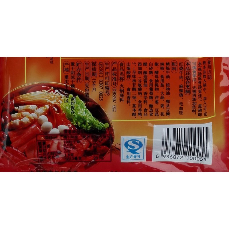 桥头 重庆火锅底料 400g 袋装 重庆火锅底料 调味品 调味料