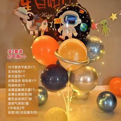 18寸黑色宇航员气球架[夜灯款] 男孩太空人生日礼物布置儿童百天周岁气球派对宝宝海报背景墙装饰
