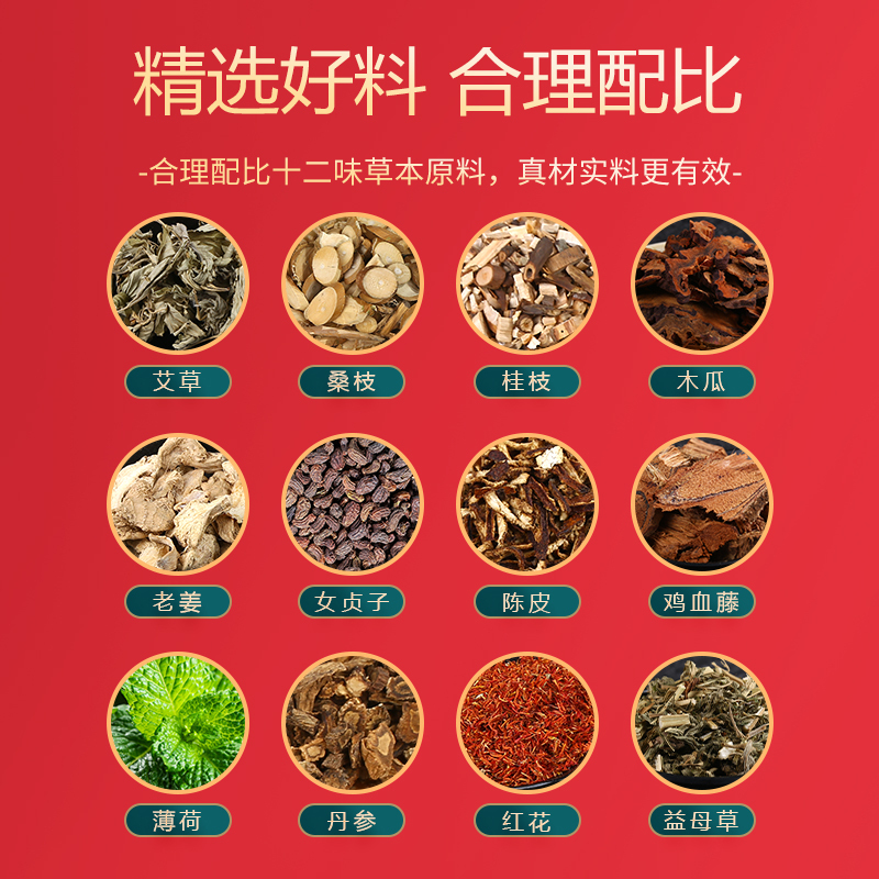 南京同仁堂 草本足浴包 泡脚粉每袋30包 南京同仁堂绿金家园