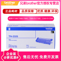 兄弟 TN-2325 墨粉盒 适用HL-2560DN/2260D、DCP-7180DN、MFC-7880DN/7480D