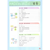 2019秋尖子生学案七年级上数学人教版初中数学教材全解初一数学教材解读解析书教辅资料书辅导书尖子生学案七年级上册数学