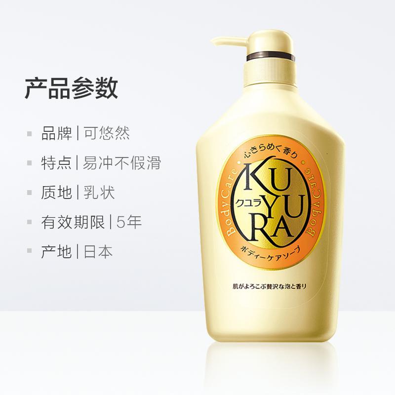 日本进口资生堂可悠然沐浴露沐浴乳550ml花漾之恋滋润保湿（两瓶装）