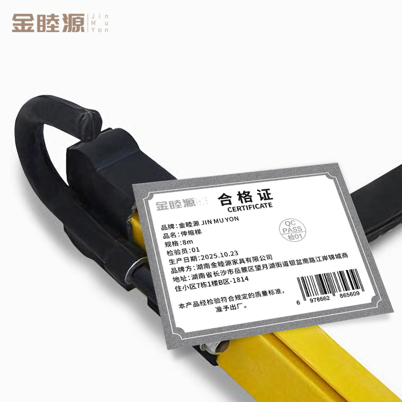 金睦源 JIN MU YON 伸缩梯 8m个高清大图