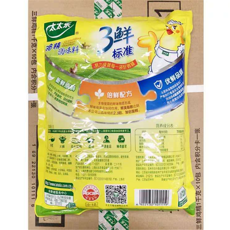 干调-太太乐鸡精 1.8Kg