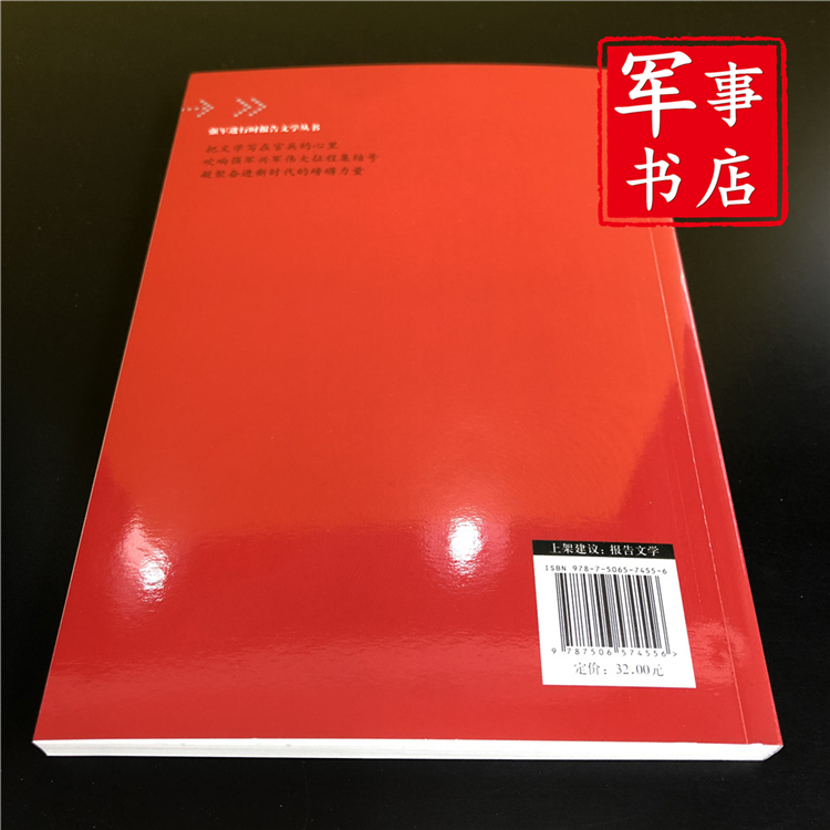 [正版]军事书店 风动中国 空气动力试验研发纪实 强军进行时报告文学丛书 解放军出版社高清大图