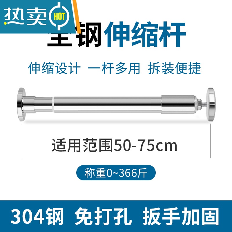 敬平免打孔伸缩杆304不锈钢浴室浴帘杆卫生间晾衣杆衣柜撑杆窗帘挂杆 [伸缩款]304钢扳手加固(伸缩范围50-高清大图